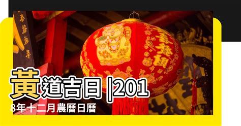 1988 農曆|1988年中國農曆,黃道吉日,嫁娶擇日,農民曆,節氣,節日